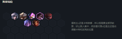 云顶之弈盾刺怎么玩