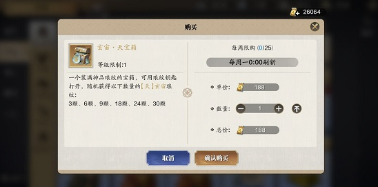 天涯明月刀手游琅纹宝箱怎么获得