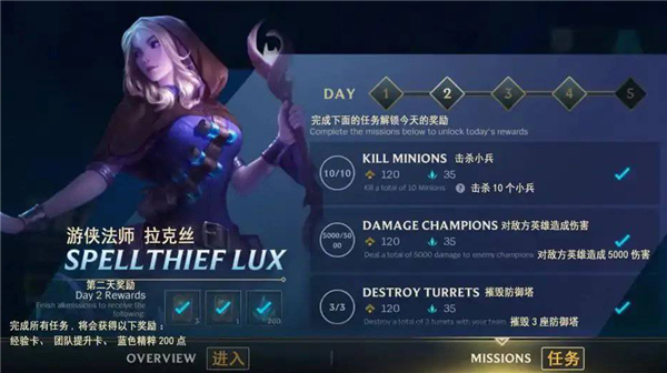 英雄联盟手游任务怎么弄