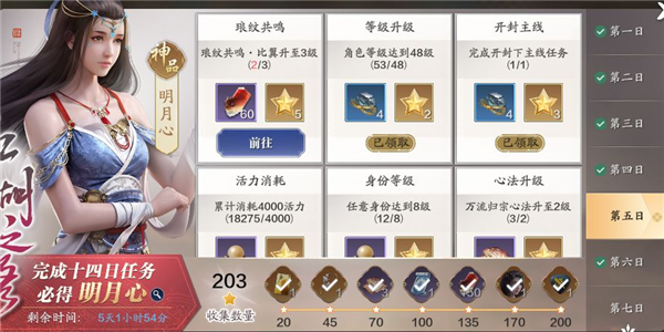 天涯明月刀手游免费点券怎么得