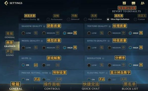 英雄联盟手游高帧率怎么开