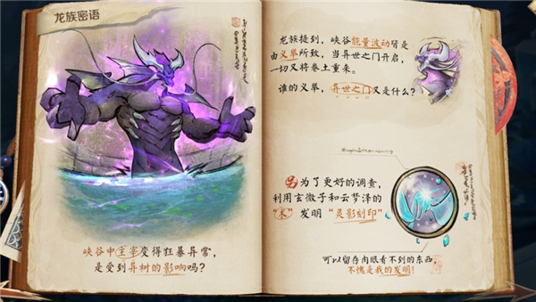 王者荣耀与主宰交流怎么做