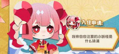 阴阳师妖怪屋蟹姬喜欢吃什么