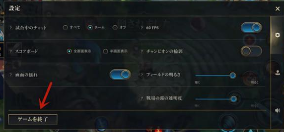英雄联盟手游怎么投降