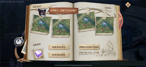 王者荣耀灵影刻印答案