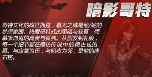 和平精英暗影哥特多少钱