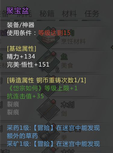 我的侠客聚宝盆怎么得