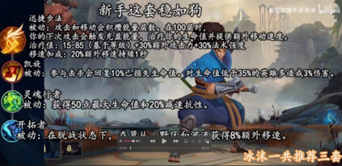 英雄联盟手游亚索天赋
