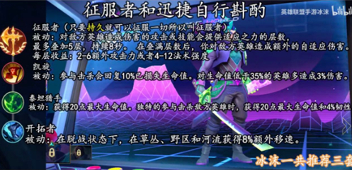 英雄联盟手游亚索天赋
