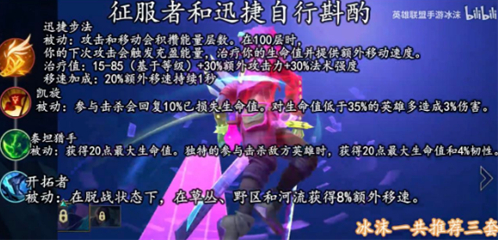 英雄联盟手游亚索天赋