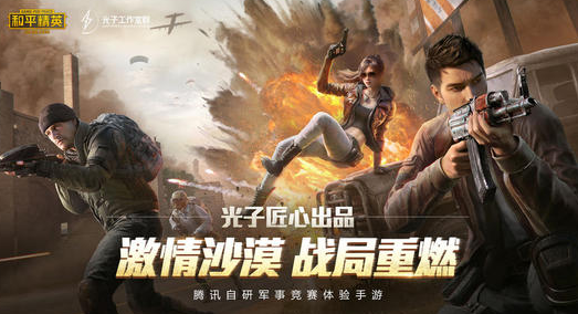 和平精英极限追猎怎么召回队友