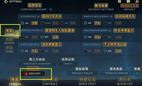 英雄联盟手游怎么退出登陆
