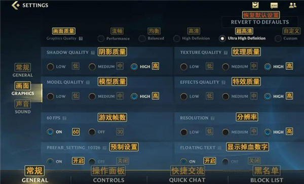 英雄联盟手游画质怎么调