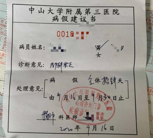 虎牙员工自曝被HR抬出公司