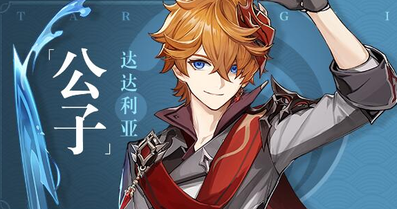 原神黄金屋公子怎么打