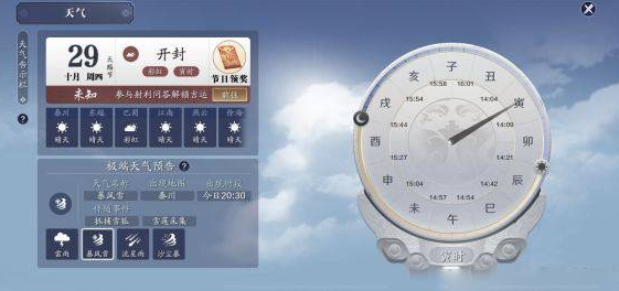 天涯明月刀手游竹笋怎么获得