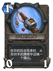 炉石传说钓鱼吧乱斗怎么玩