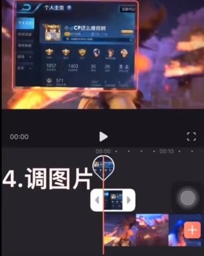 王者荣耀透明主页怎么弄