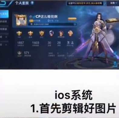 王者荣耀透明主页怎么弄