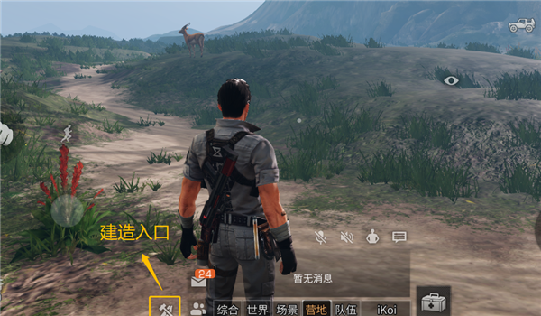 明日之后电动滑索怎么连接