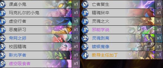 炉石传说术士对决模式怎么玩