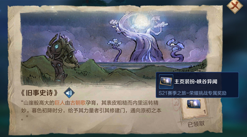 王者荣耀主页装扮怎么获取