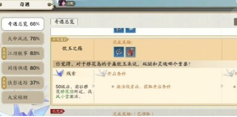 天涯明月刀手游饮玉之殇怎么完成