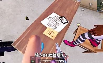 和平精英k城的密室密码