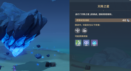 原神天之谜水之解怎么完成