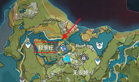 原神轻策庄瀑布怎么进