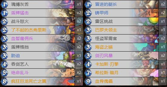 炉石传说防战怎么玩