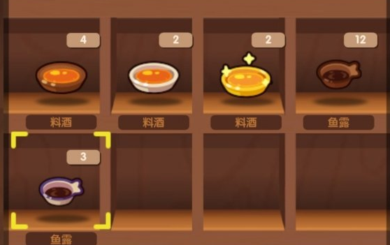 天涯明月刀手游调料怎么获得