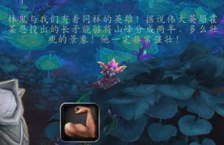 魔兽世界林鬼的游戏怎么完成