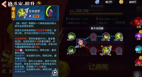 街霸对决阵容怎么搭配