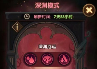 剑与远征深渊迷宫如何克制魅魔