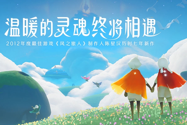 光遇.jpg