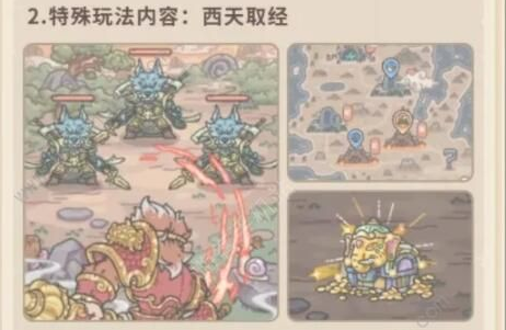 最强蜗牛八十一难怎么过