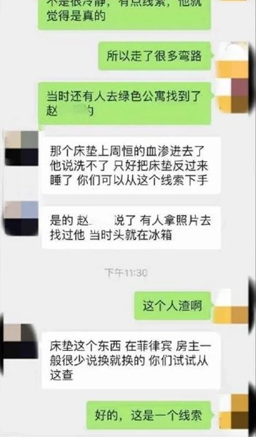 失联女疑被男友杀害