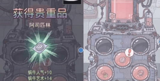 最强蜗牛阿司匹林怎么获得