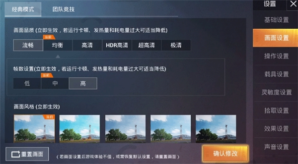 和平精英怎么快速发现敌人