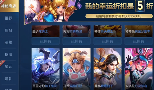 王者荣耀2021神秘商店什么时候开