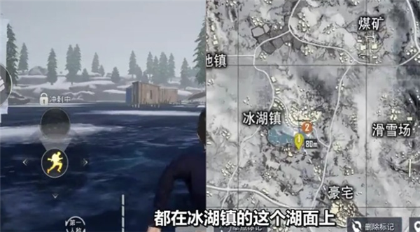 和平精英极寒模式滑滑梯在哪里