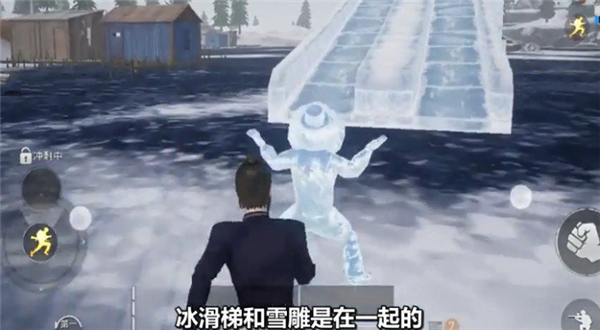和平精英极寒模式滑滑梯在哪里
