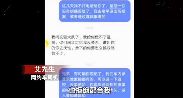 司机为救婴儿闯红灯