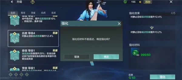 妄想山海星宿怎么激活