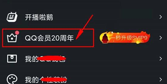 和平精英魔法学院返场入口在哪