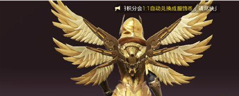 和平精英炽羽金尊怎么获得