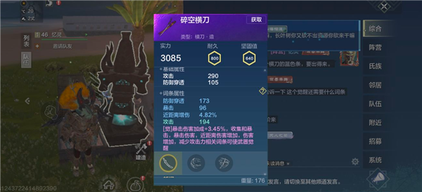妄想山海武器怎么觉醒