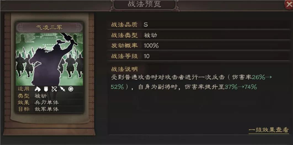 三国志战略版气凌三军给谁用