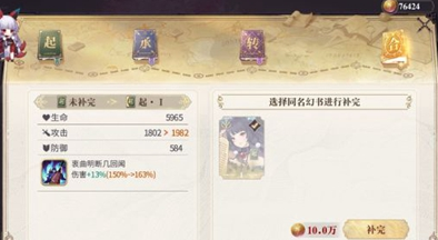 幻书启世录重复角色有什么用